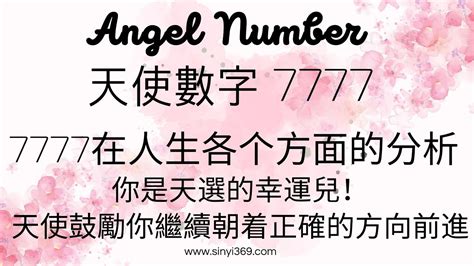 22 數字|天使數字22的意義｜堅信的心和確信會帶來幸運｜Angeltoday8